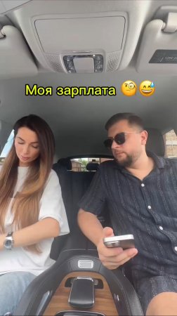 Моя зарплата 🧐😅
