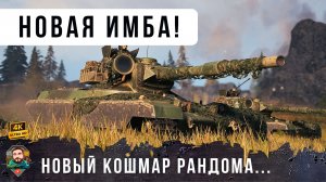 Gryphon - Новая имба рвет рандом! Бой который они не забудут никогда! WoT [1.29]