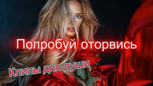 ЛУЧШИЕ РУССКИЕ ПЕСНИ 2025 🤩Русская Музыка ❤️Лучшие Бомбические клипы 2025🫣Russian Music Mix (#65)