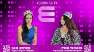 M 2025-06-18 Ксения Гореликова Журнал Королевы