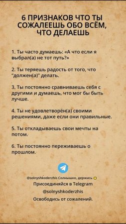 6 ПРИЗНАКОВ, ЧТО ТЫ СОЖАЛЕЕШЬ ОБО ВСЁМ, ЧТО ДЕЛАЕШЬ #crisisnavigator #внутреннийпокой #путьксебе