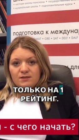 Как НЕ ОШИБИТЬСЯ с выбором вуза? Смотри эти рейтинги!