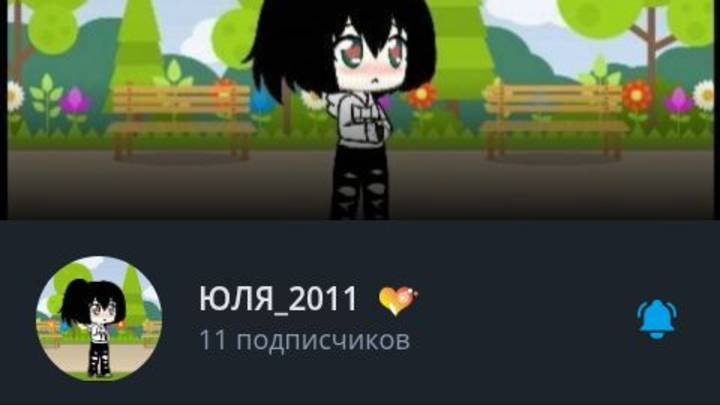 НАС УЖЕ 11 УРА!!!
