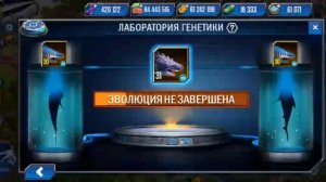 Прокачка Мегалодон 40 ур.