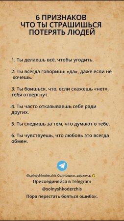 6 ПРИЗНАКОВ, ЧТО ТЫ СТРАШИШЬСЯ ПОТЕРЯТЬ ЛЮДЕЙ #crisisnavigator #психология #личныегран #психотерапия