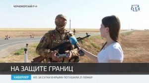 В Черноморском районе прошли учения по проникновению диверсантов в Крым