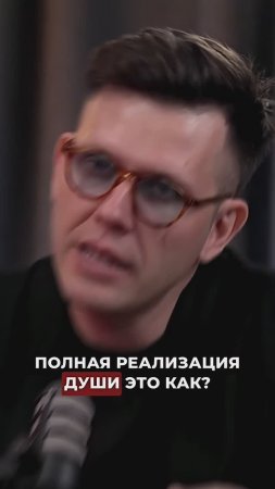 Ты не тот, кем себя считаешь #подкастдимова #психология #мистика