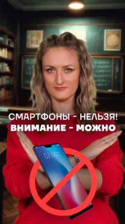 🇧🇷 ШКОЛА БЕЗ ГАДЖЕТОВ