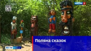 В Ясиноватой есть поляна сказок