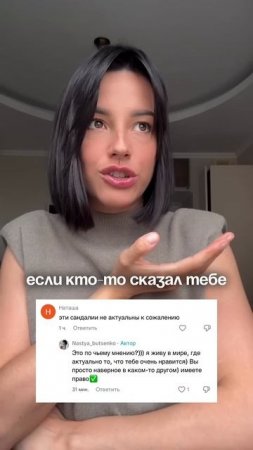 А ты за тренды или свой стиль? #обзор #ugccreator #вайлбериз #стиль #модныепоказы #туториалодежда