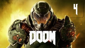 DOOM (2016) | Прохождение #4 | Без комментариев