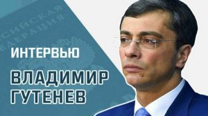В. Гутенев рассказал, за какие нарушения мигрантов смогут лишить российского граждансва