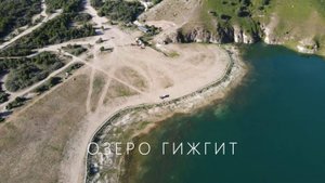 Озеро Гижгит, июнь 2025