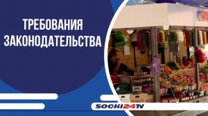 В Сочи инспектора ФНС провели рейд в микрорайоне Мамайка