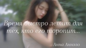Время⌛️