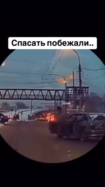 Побежал помогать 🤣🤣🤣