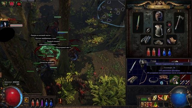 Path of Exile - прохождение вместе с Зубином серия 8