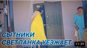 САМВЕЛ АДАМЯН, СЫТНИКИ, СВЕТЛАНА УЕЗЖАЕТ, ЗАКВАСКА НА ДРОЖЖАХ..