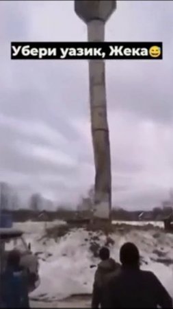 Жека, да убери ты УАЗик!..