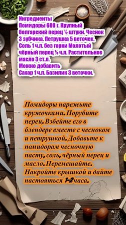 Быстрые малосольные помидоры кружочками