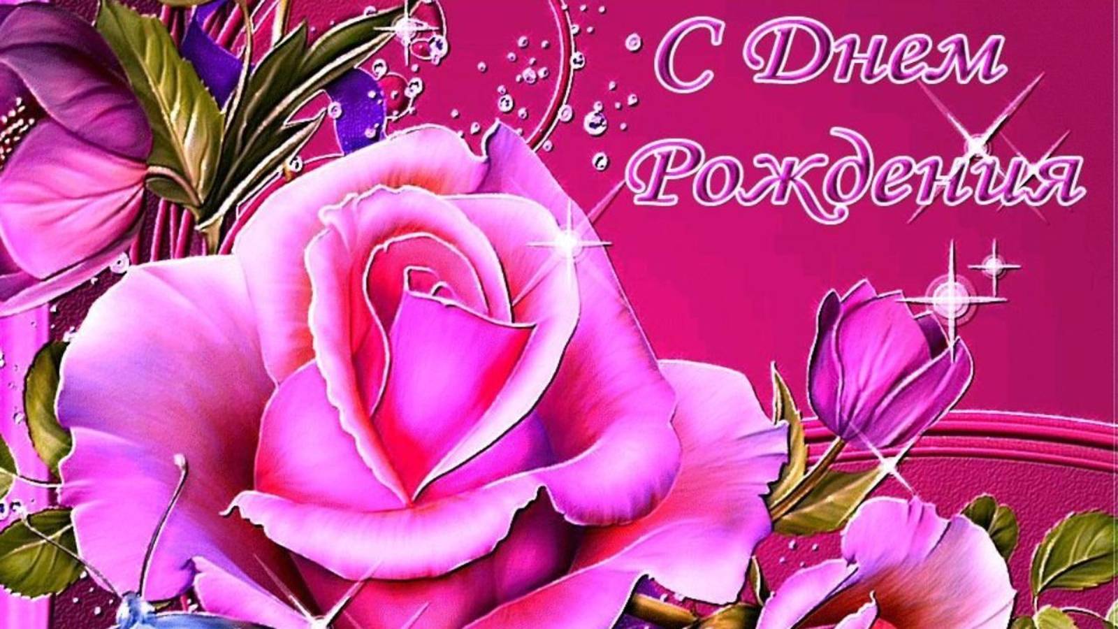 С ДНЁМ РОЖДЕНИЯ🎁Шикарная песня! Самое красивое поздравление для женщины!