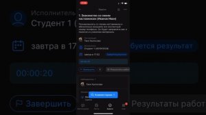 Обучение Битрикс24 на телефоне для стажера