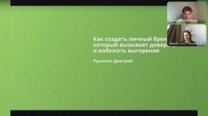 ЛИЧНЫЙ БРЕНД ДЛЯ СПЕЦИАЛИСТОВ ПОМОГАЮЩИХ ПРОФЕССИЙ