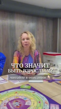 Быть взрослым — это👇🏼