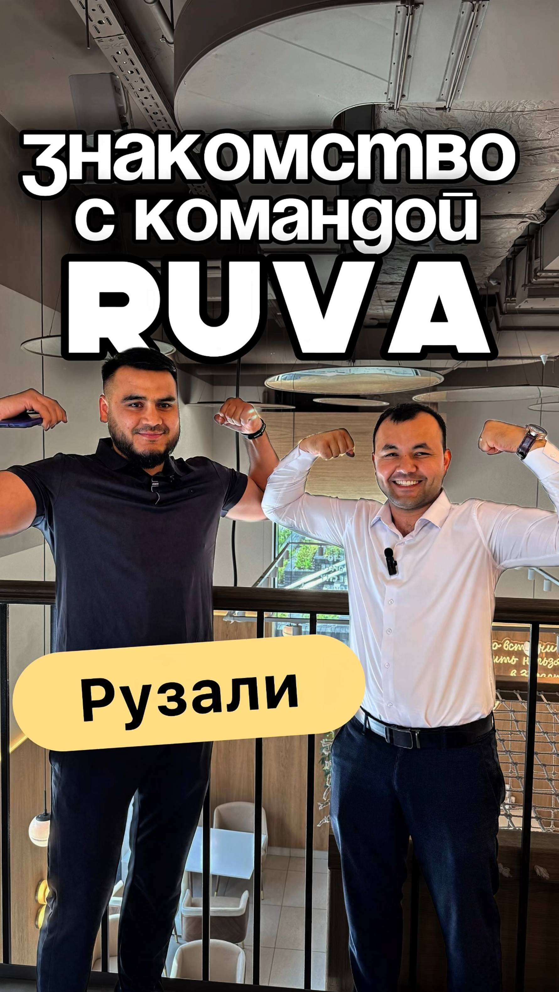17 лет на стройке!