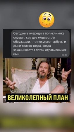 мем 10-07-2025
