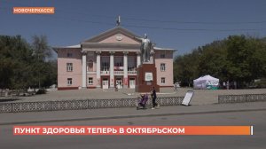Пункт здоровья принимает жителей микрорайона Октябрьский