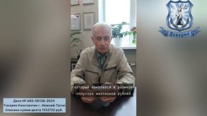 Видео отзыв ! Юридическая Компания "Доверие" !
