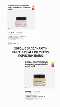 Эти маски спасут самые убитые волосы#распаковка #wildberries #окрашиваниеволосспб