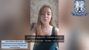Видео отзыв ! Юридическая Компания "Доверие" !