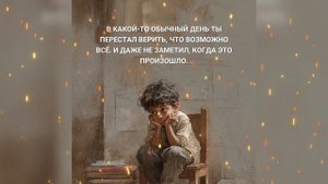 ОДНАЖДЫ | В последний раз