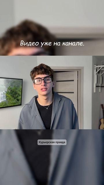 Работа курьером в 16 лет смотреть онлайн