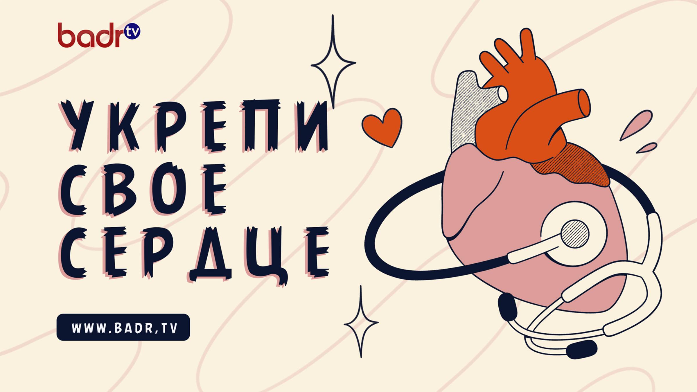 НАЧНИ С СЕБЯ 15/20 смотреть онлайн