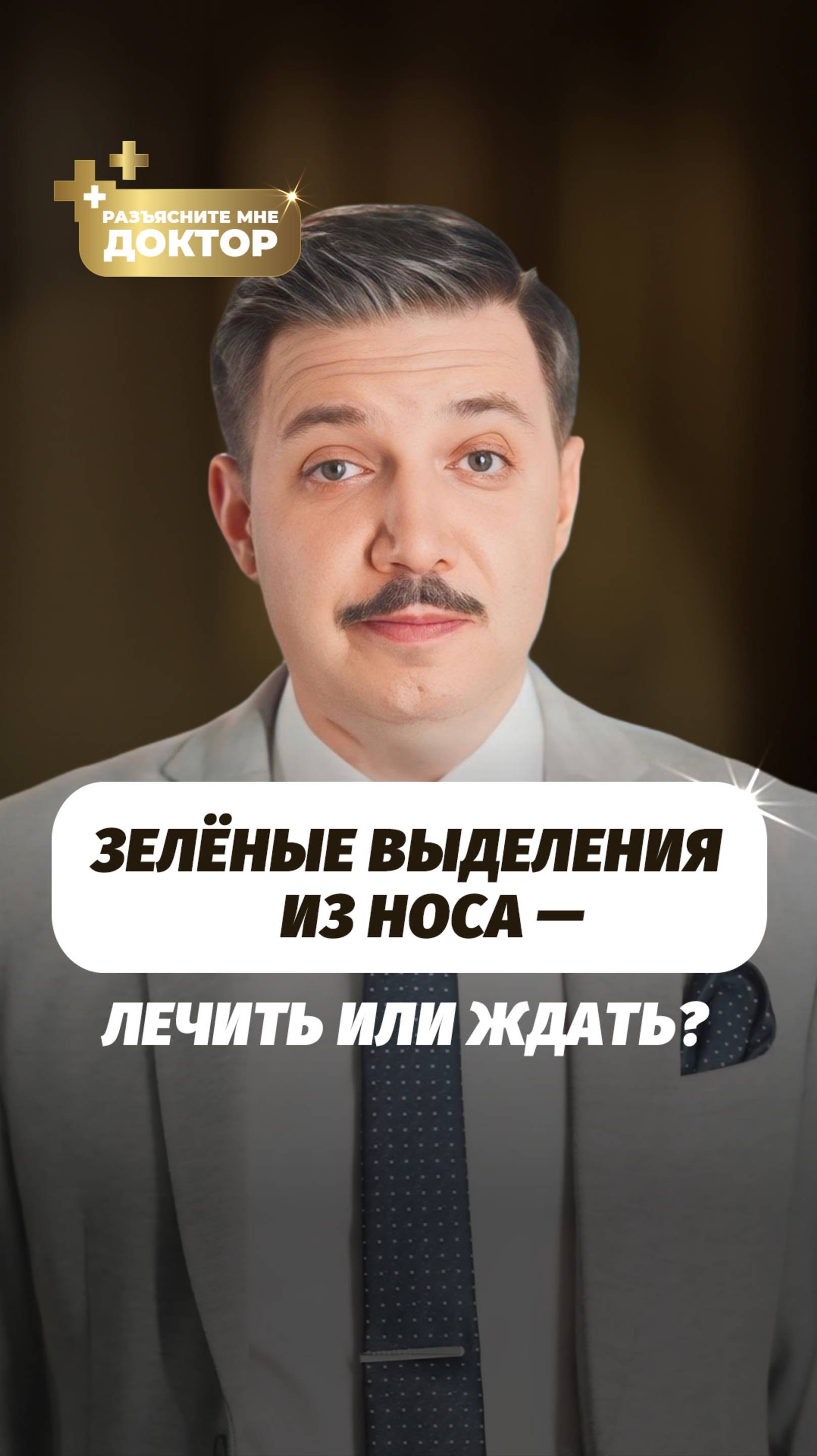 Опасны ли зелёные выделения из носа? Когда пора бежать к врачу!