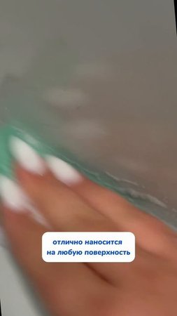 Артикул на WB #234577722 
Ozon #1664064287
#Чистящаяпаста - мое идеальное средство уборки!