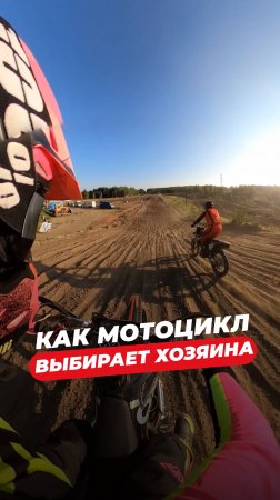 Выбор всегда за мотоциклом 🏍