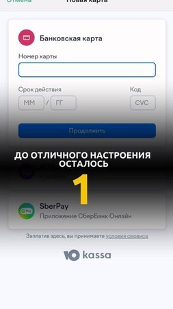ВАШ ДЕНЬ - ВАШИ ПРАВИЛА
