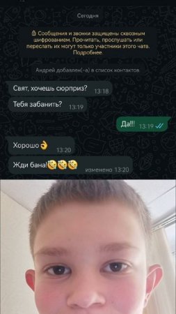 забанили друга