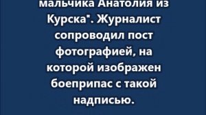 Бойцы начали посвящать снаряды закрывшему мать от удара ВСУ ребёнку - Коц