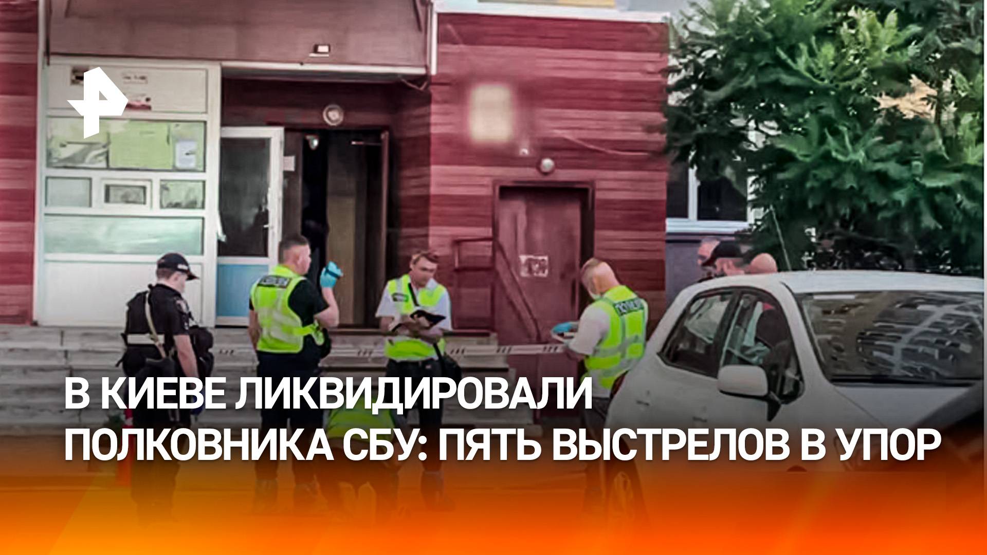 Пять выстрелов в упор: полковника СБУ Воронича застрелили в центре Киева  убийца скрылся
