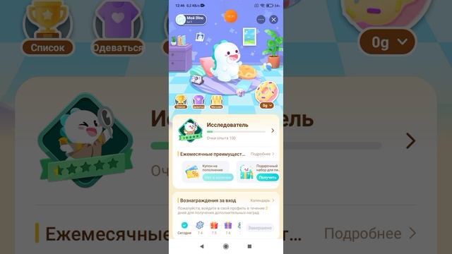 2025-07-03_12-45-35 приложение BIGO LIVE, дино.mp4