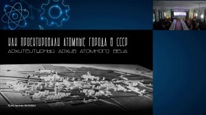 Как проектировались атомные города СССР