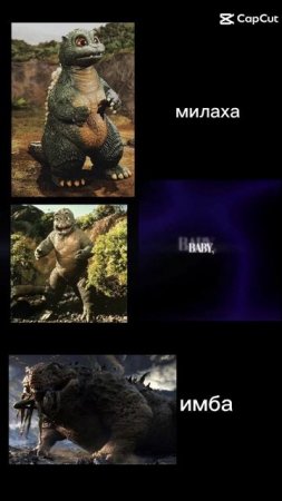 Все три малышей годзил