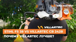 Триммер Stihl FS 38 vs VILLARTEC CB 242B. Детальное сравнение двух мотокос!