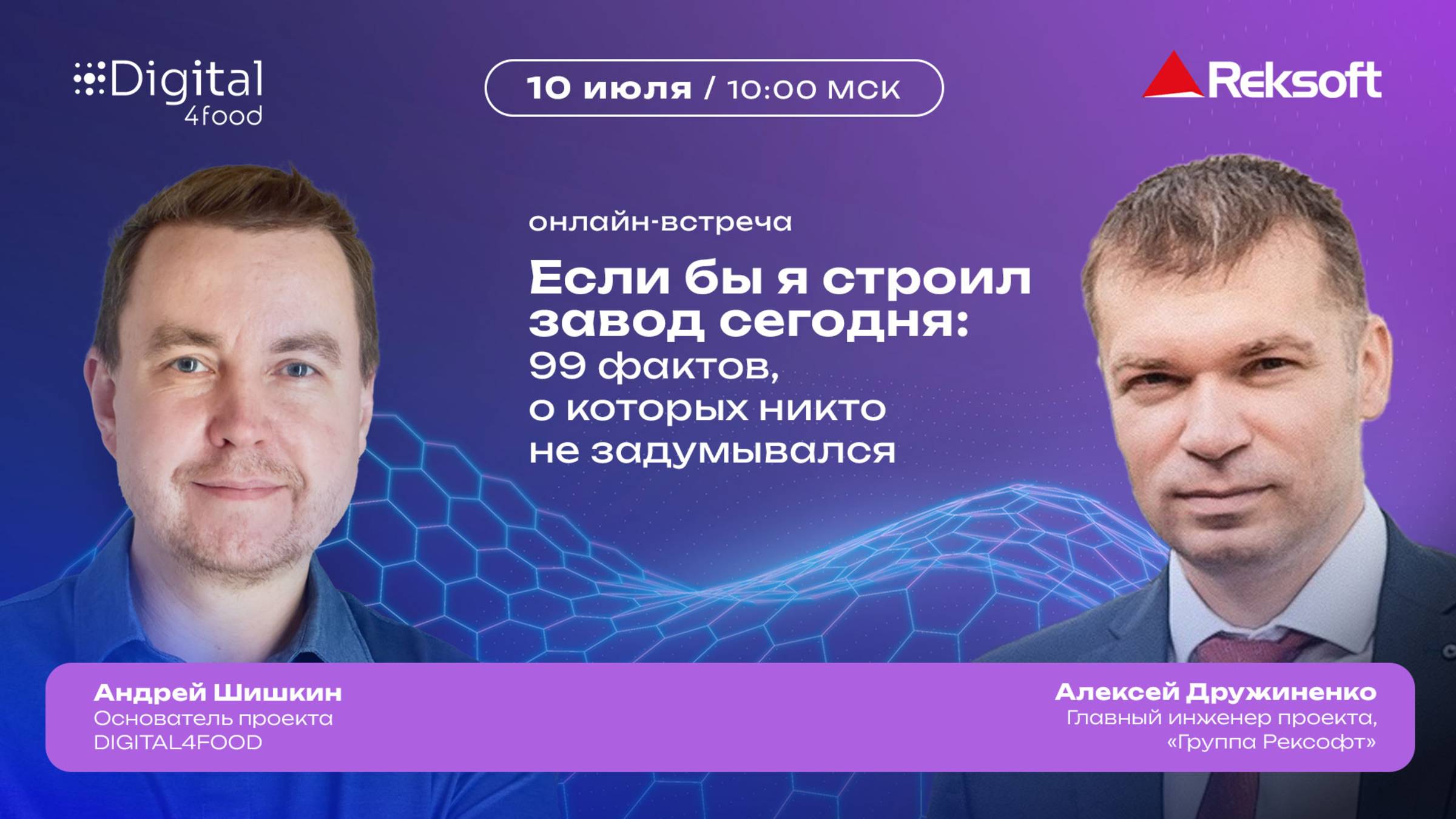 Если бы я строил завод сегодня: 99 фактов, о которых никто не задумывался