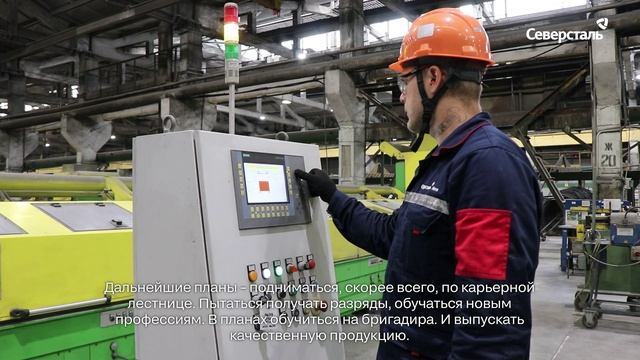 Лучших молодых работников наградили на череповецком заводе «Северсталь-метиза»